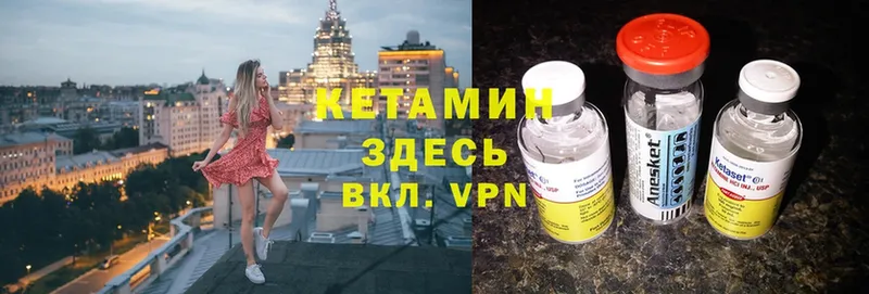 КЕТАМИН ketamine  Амурск 