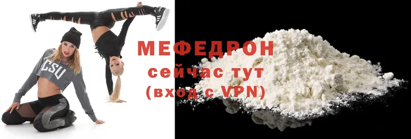 Мефедрон mephedrone  Амурск 