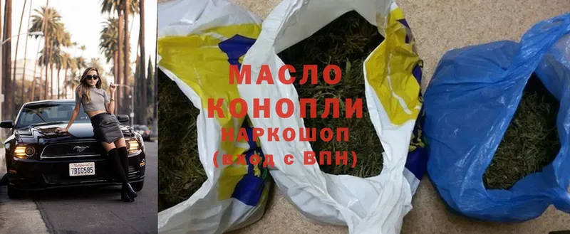 купить наркоту  Амурск  ТГК гашишное масло 